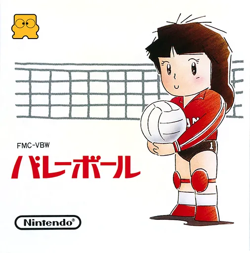 Volleyball (Japan) (FamicomBox)